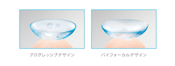 メニコンプレミオ遠近両用のプログレッシブデザインとバイフォーカルデザインの判別マーク