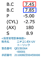 ニチコンEX-UVトーリックのデーター記載