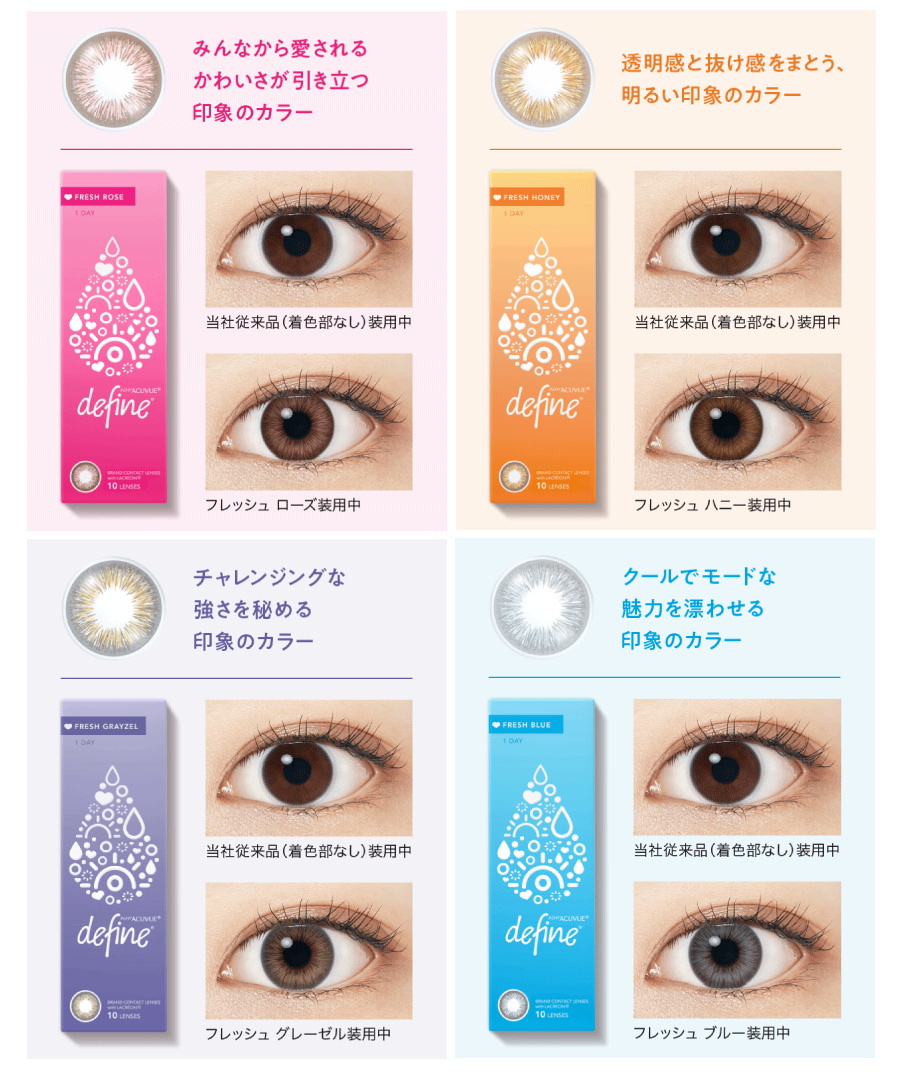 本日特価】 新色発売 ワンデーアキュビュー ディファイン モイスト フレッシュヘーゼル 1日使い捨て 30枚入り 12箱 ジョンソン エンド カラコン  ワンデー 1day 処方箋不要 全国一律送料無料 fucoa.cl