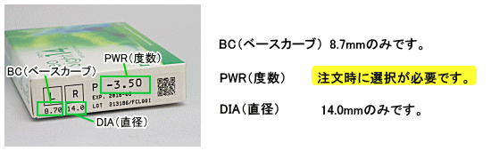 ネオサイト14の注文方法