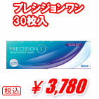 プレシジョンワン30枚入り