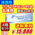 ワンデーアキュビューモイスト乱視用4箱セット