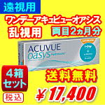 遠視用ワンデーアキュビューオアシス乱視用4箱セット