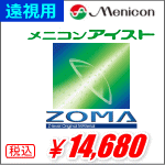 遠視用メニコン アイスト