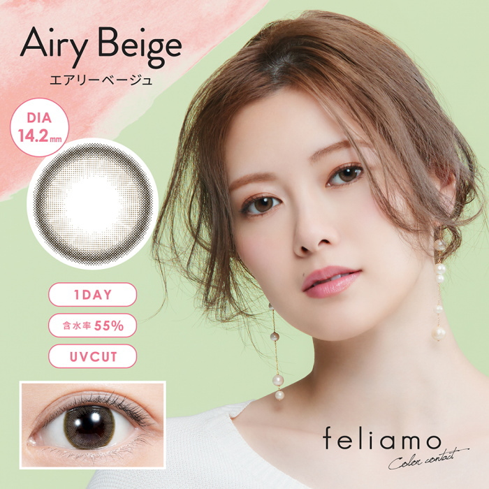 エアリーベージュ AiryBeige