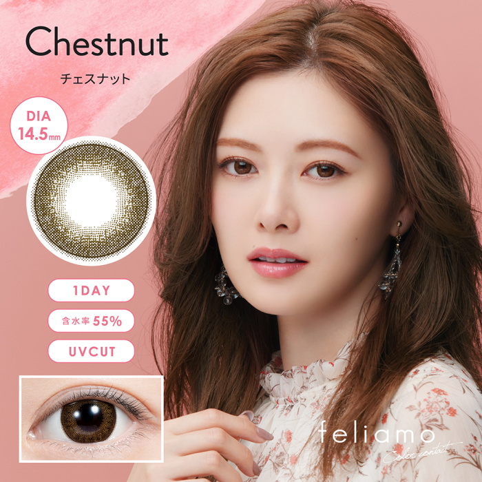 チェスナット Chestnut