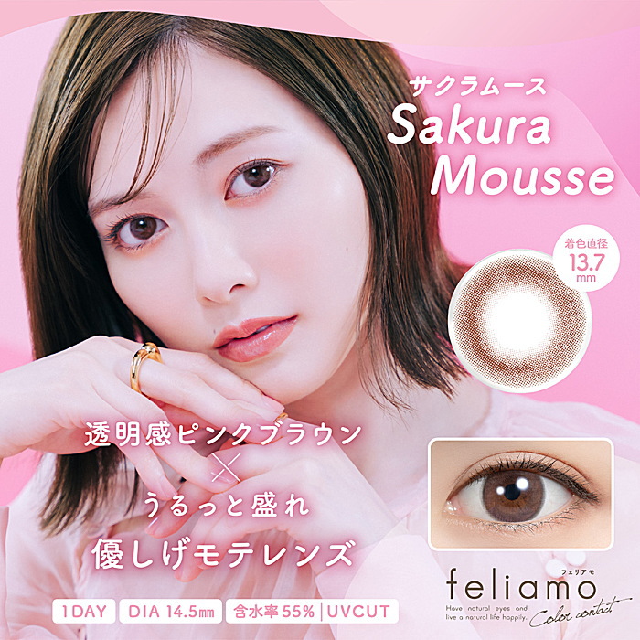 サクラムース Sakura Mousse