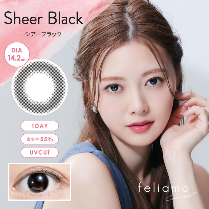 シーアブラック SheerBlack