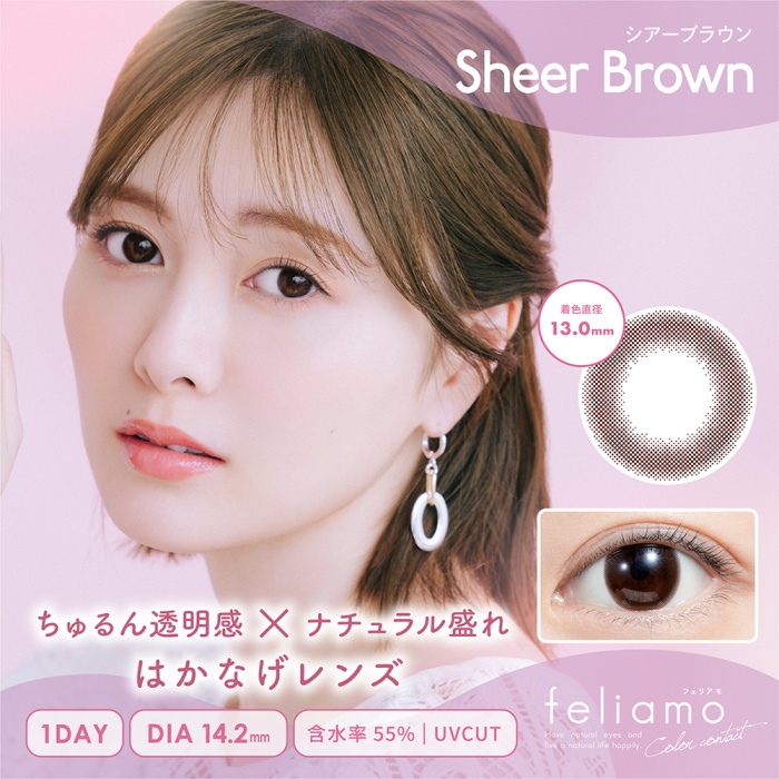 シアーブラウン SheerBrown