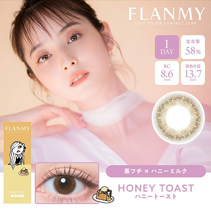 フランミーハニートースト