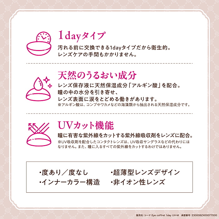 ヒロインメイクの長所-天然のうるおい成分とUVカット