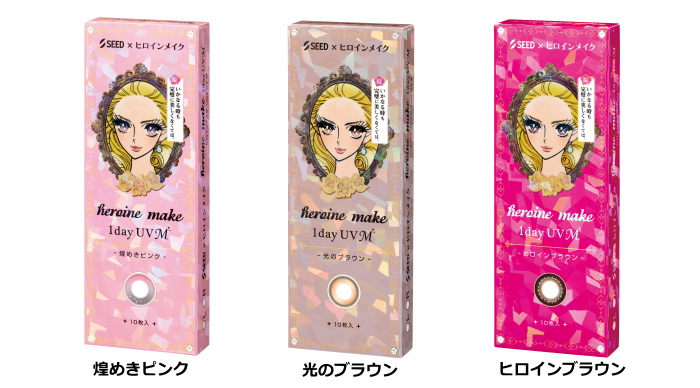 ヒロインメイクワンデーUV1箱