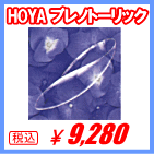 HOYA プレノトーリック