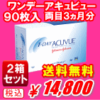 ワンデーアキュビュー90枚パック送料無料２箱セット