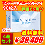 ワンデーアキュビュートゥルーアイ送料無料90枚パック４箱セット