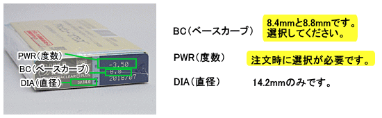 アキュビューオアシスの注文方法