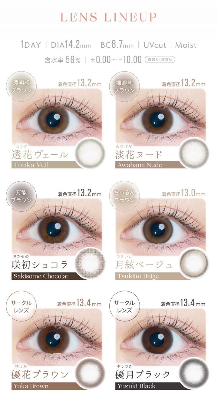 Kaica カイカのカラー一覧