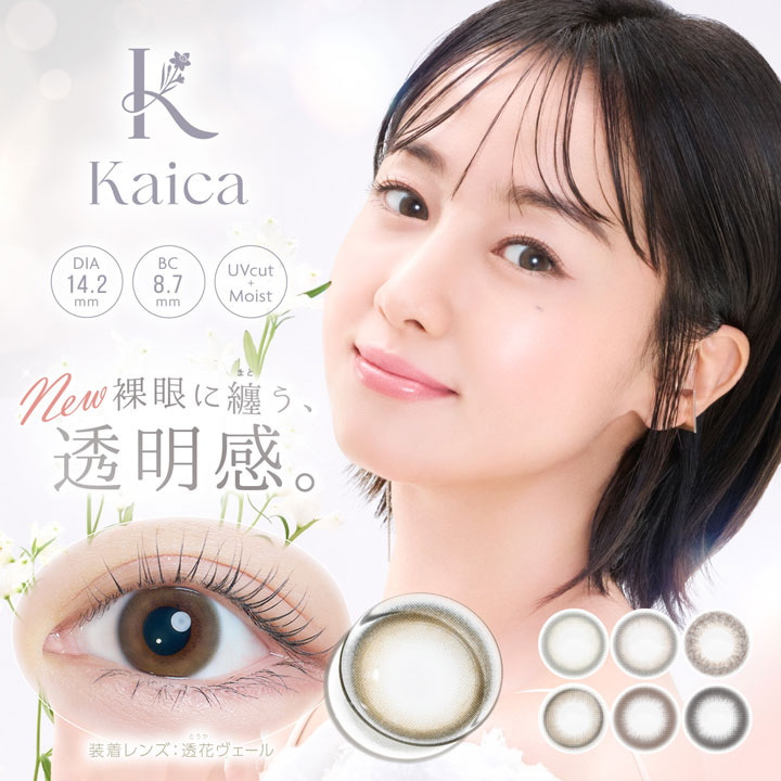 Kaica カイカ　沢尻エリカのカラコン