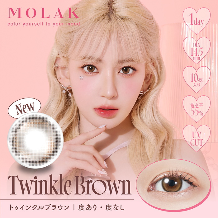 モラク　トゥインクルブラウン