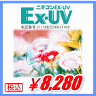 ニチコンEX-UV