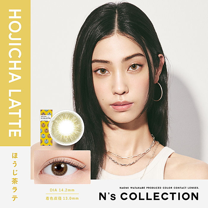 エヌズコレクション ほうじ茶ラテ