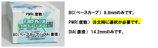 プライムワンデーの注文方法