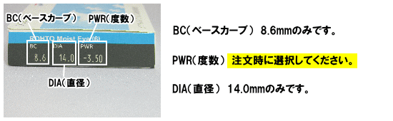 ロート モイストアイ注文方法