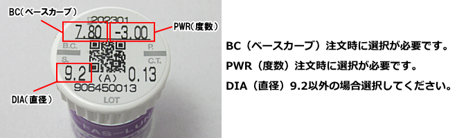 シードAS-LUNA注文方法とデータ