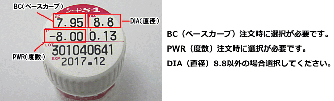 コンタクト Bc Dia 検索