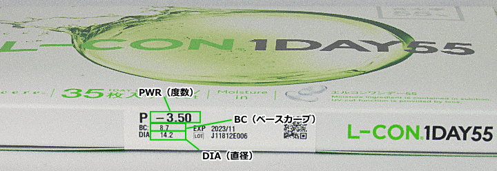 エルコンワンデー55の注文方法