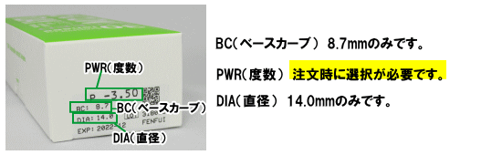 エルコンワンデーエクシードの注文方法