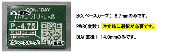 エルコンワンデーモイスチャーのデータと注文方法