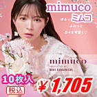 mimuco ミムコ