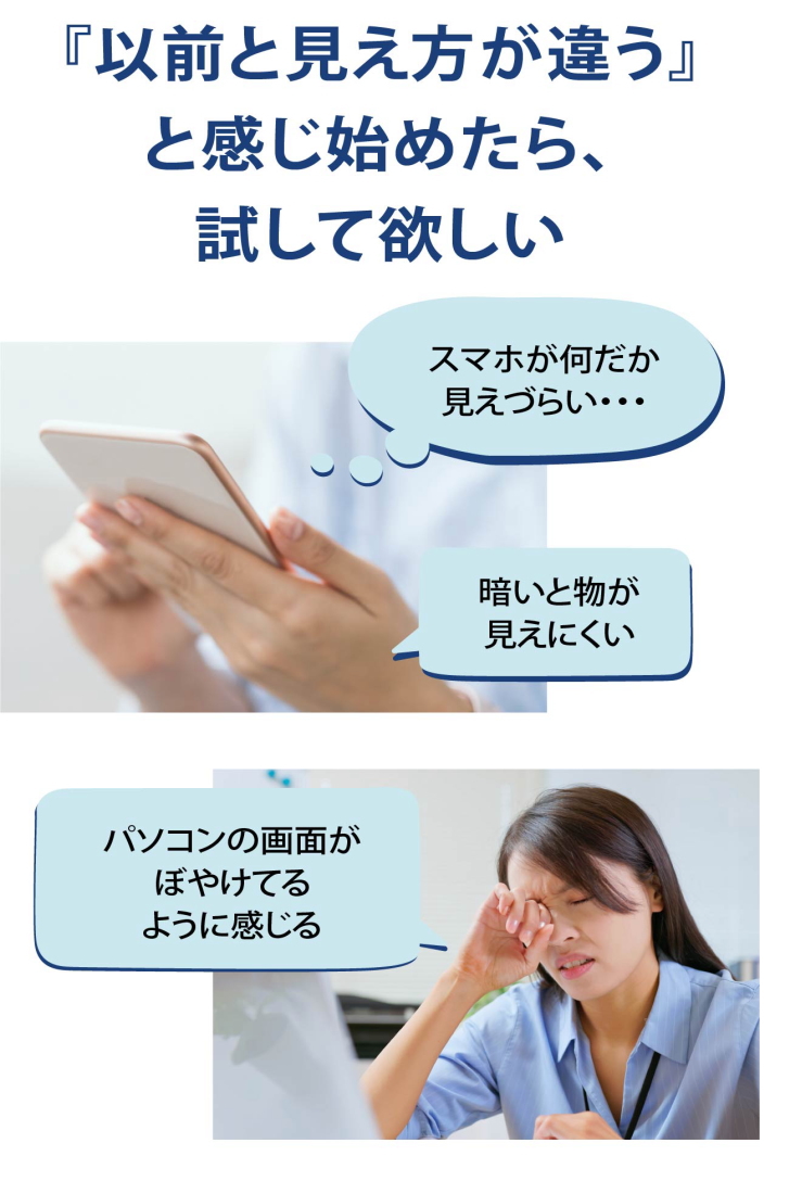 初期の老眼の症状