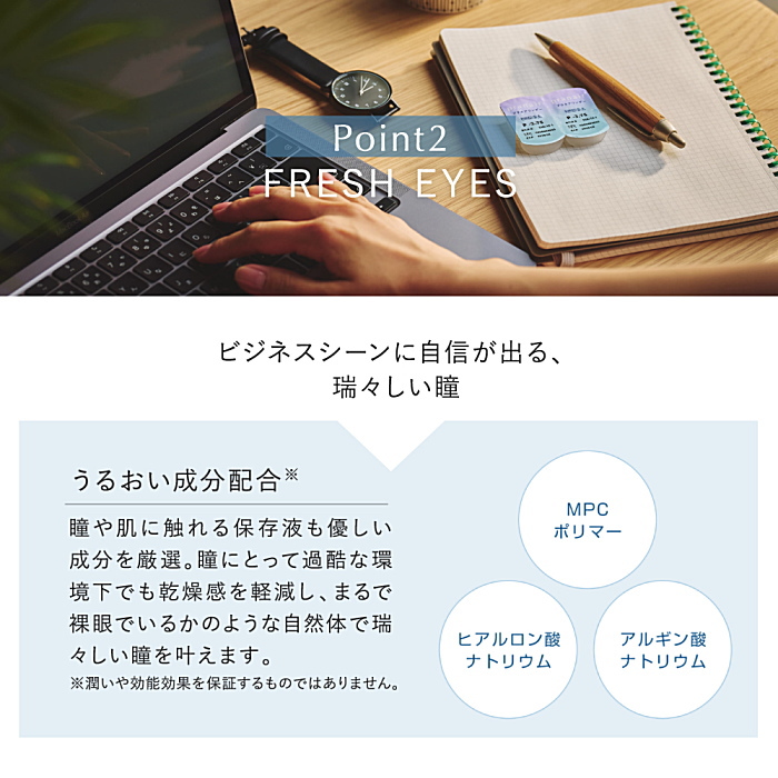 プラネアワンデーうるおい成分配合