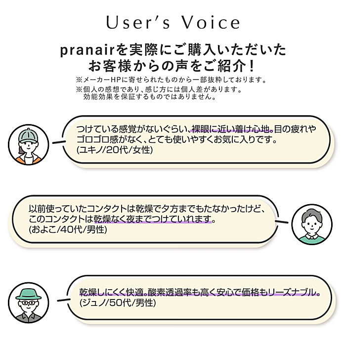 お客様からの声