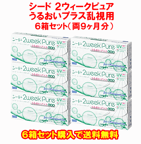 2ウィークピュアうるおいプラス乱視用6箱セット