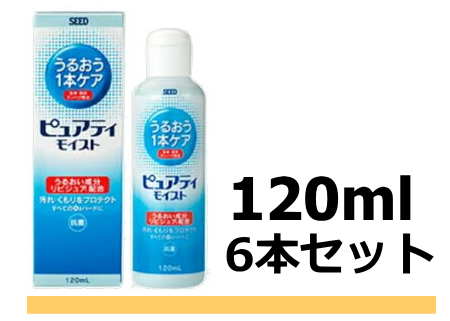 ピュアティ120mlの6本セット