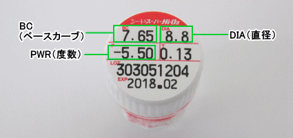 シード スーパーHiO2データー